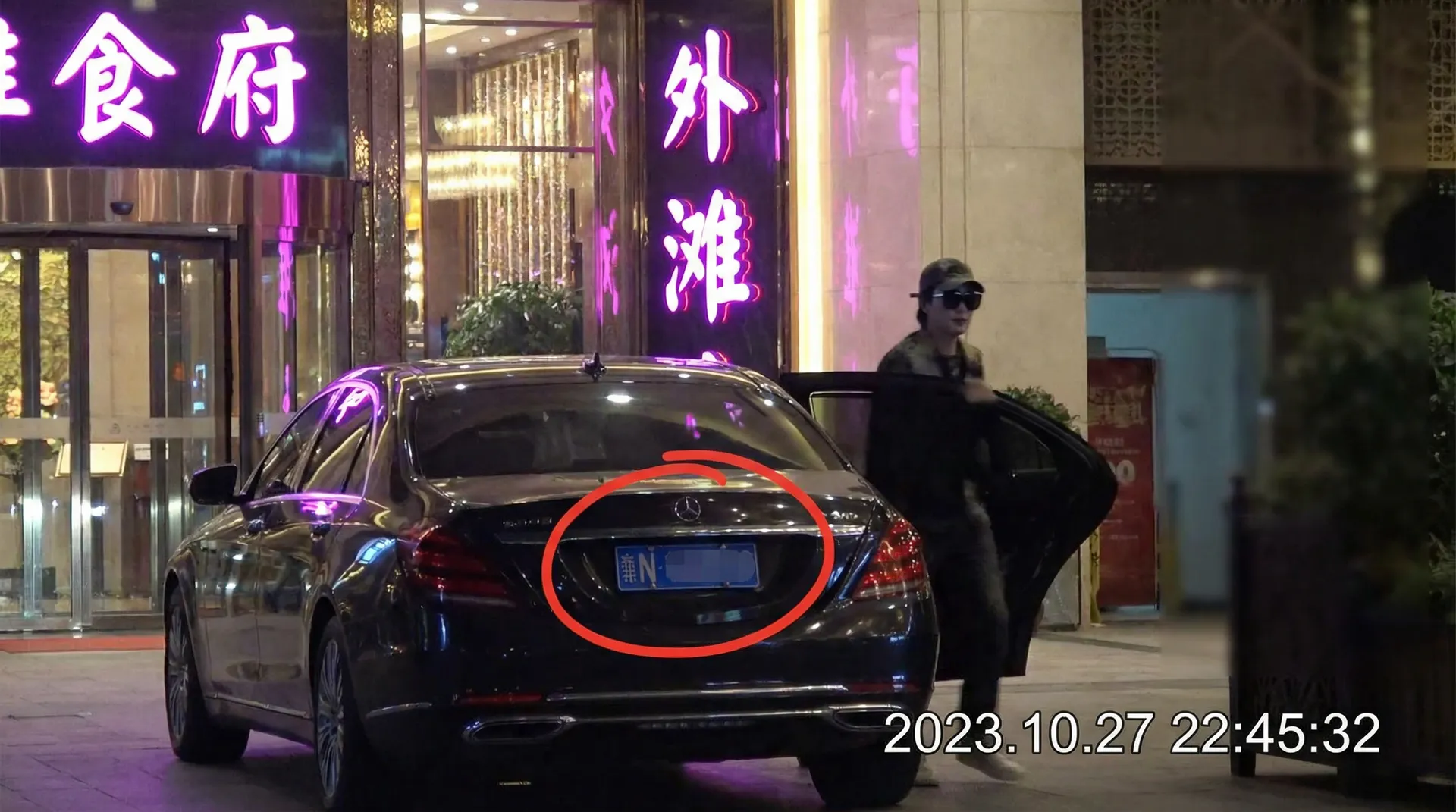 今日看料 - 豪车餐厅外被拍